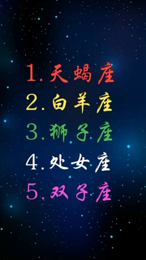 什么星座最凶|12星座最凶的星座，12大凶星